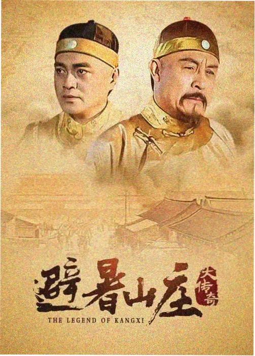 电视剧风起长安道海报